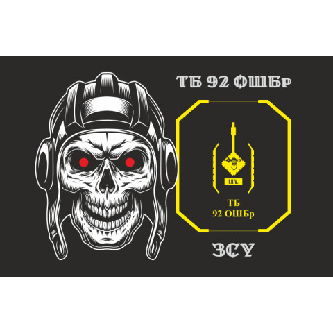 Прапор ТБ (танковий батальйон) 92 ОШБр ЗСУ. Варіант-02