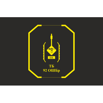 Прапор ТБ (танковий батальйон) 92 ОШБр ЗСУ. Варіант-03 Прапор ТБ (танковий батальйон) 92 ОШБр ЗСУ. Варіант-03
