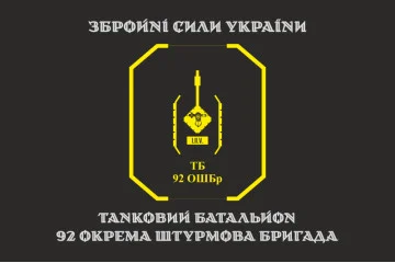 Флаг ТБ (танковый батальон) 92 ОШБр ВСУ. Вариант-04 Флаг ТБ (танковый батальон) 92 ОШБр ВСУ. Вариант-04