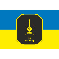 Прапор ТБ (танковий батальйон) 92 ОШБр ЗСУ. Варіант-05 Прапор ТБ (танковий батальйон) 92 ОШБр ЗСУ. Варіант-05