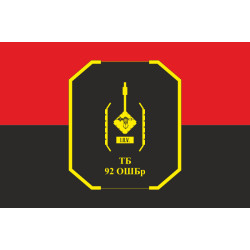 Флаг ТБ (танковый батальон) 92 ОШБр ВСУ. Вариант-07 Флаг ТБ (танковый батальон) 92 ОШБр ВСУ. Вариант-07