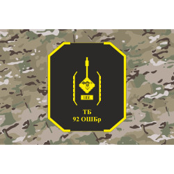 Флаг ТБ (танковый батальон) 92 ОШБр ВСУ. Вариант-09 Флаг ТБ (танковый батальон) 92 ОШБр ВСУ. Вариант-09
