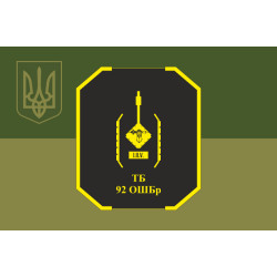 Флаг ТБ (танковый батальон) 92 ОШБр ВСУ. Вариант-10 Флаг ТБ (танковый батальон) 92 ОШБр ВСУ. Вариант-10