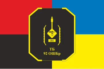Флаг ТБ (танковый батальон) 92 ОШБр ВСУ. Вариант-11 Флаг ТБ (танковый батальон) 92 ОШБр ВСУ. Вариант-11