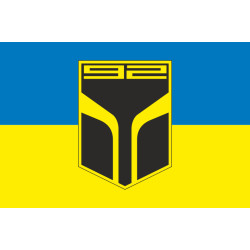 Флаг РБ (разведывательный батальон) 92 ОШБр ВСУ. Вариант-01 Флаг РБ (разведывательный батальон) 92 ОШБр ВСУ. Вариант-01