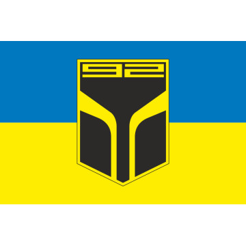Флаг РБ (разведывательный батальон) 92 ОШБр ВСУ. Вариант-01 Флаг РБ (разведывательный батальон) 92 ОШБр ВСУ. Вариант-01