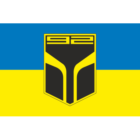 Флаг РБ (разведывательный батальон) 92 ОШБр ВСУ. Вариант-01 Флаг РБ (разведывательный батальон) 92 ОШБр ВСУ. Вариант-01