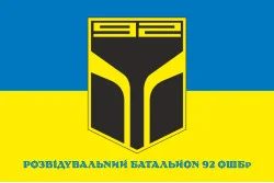 Флаг РБ (разведывательный батальон) 92 ОШБр ВСУ. Вариант-02 Флаг РБ (разведывательный батальон) 92 ОШБр ВСУ. Вариант-02