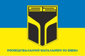 Флаг РБ (разведывательный батальон) 92 ОШБр ВСУ. Вариант-02 Флаг РБ (разведывательный батальон) 92 ОШБр ВСУ. Вариант-02