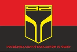 Флаг РБ (разведывательный батальон) 92 ОШБр ВСУ. Вариант-04 Флаг РБ (разведывательный батальон) 92 ОШБр ВСУ. Вариант-04