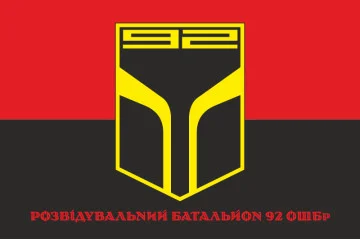 Флаг РБ (разведывательный батальон) 92 ОШБр ВСУ. Вариант-04 Флаг РБ (разведывательный батальон) 92 ОШБр ВСУ. Вариант-04
