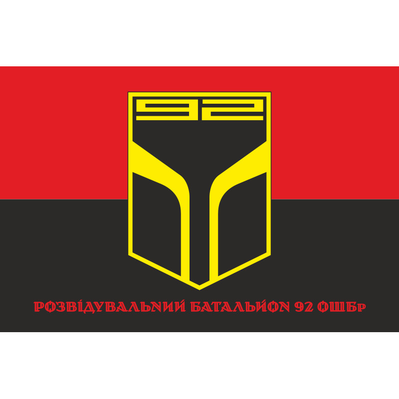 Флаг РБ (разведывательный батальон) 92 ОШБр ВСУ. Вариант-04 Флаг РБ (разведывательный батальон) 92 ОШБр ВСУ. Вариант-04