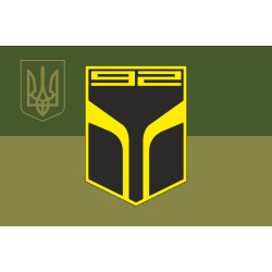 Флаг РБ (разведывательный батальон) 92 ОШБр ВСУ. Вариант-07 Флаг РБ (разведывательный батальон) 92 ОШБр ВСУ. Вариант-07