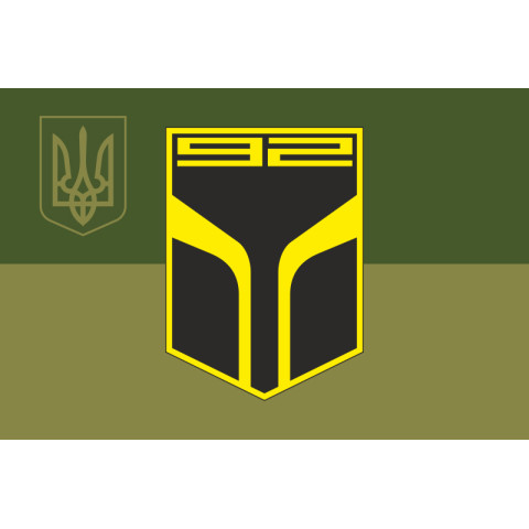 Флаг РБ (разведывательный батальон) 92 ОШБр ВСУ. Вариант-07 Флаг РБ (разведывательный батальон) 92 ОШБр ВСУ. Вариант-07