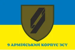 Прапор 9 АК (армійський корпус) ЗСУ. Варіант-07