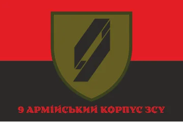Флаг 9 АК (армейский корпус) ВСУ. Вариант-09