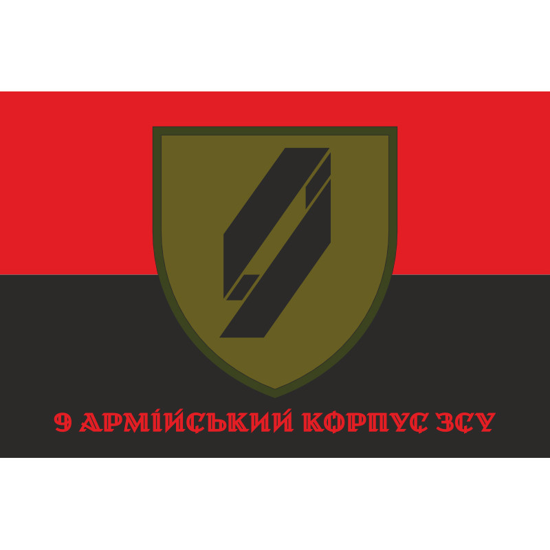 Флаг 9 АК (армейский корпус) ВСУ. Вариант-09 Флаг 9 АК (армейский корпус) ВСУ. Вариант-09