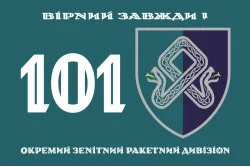 Прапор 101 ОЗРДн (окремий зенітний ракетний дивізіон) МП ВМС ЗСУ. Варіант-01 Прапор 101 ОЗРДн (окремий зенітний ракетний дивізіон) МП ВМС ЗСУ. Варіант-01