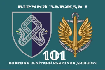 Флаг 101 ОЗРДн (отдельный зенитный ракетный дивизион) МП ВМС ВСУ. Вариант-02