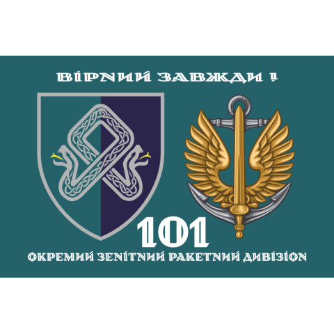 Прапор 101 ОЗРДн (окремий зенітний ракетний дивізіон) МП ВМС ЗСУ. Варіант-02