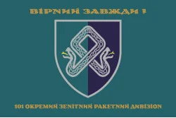 Прапор 101 ОЗРДн (окремий зенітний ракетний дивізіон) МП ВМС ЗСУ. Варіант-04 Прапор 101 ОЗРДн (окремий зенітний ракетний дивізіон) МП ВМС ЗСУ. Варіант-04