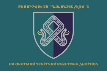 Флаг 101 ОЗРДн (отдельный зенитный ракетный дивизион) МП ВМС ВСУ. Вариант-04