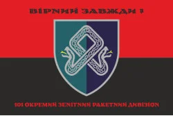 Прапор 101 ОЗРДн (окремий зенітний ракетний дивізіон) МП ВМС ЗСУ. Варіант-08 Прапор 101 ОЗРДн (окремий зенітний ракетний дивізіон) МП ВМС ЗСУ. Варіант-08