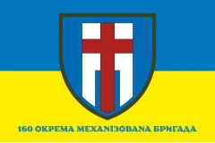 Флаг 160 ОМБр (отдельная механизированная бригада) ВСУ. Вариант-08