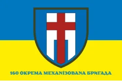 Прапор 160 ОМБр (окрема механізована бригада) ЗСУ. Варіант-08