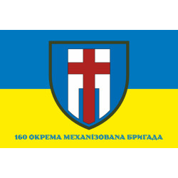 Флаг 160 ОМБр (отдельная механизированная бригада) ВСУ. Вариант-08 Флаг 160 ОМБр (отдельная механизированная бригада) ВСУ. Вариант-08