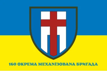 Флаг 160 ОМБр (отдельная механизированная бригада) ВСУ. Вариант-08 Флаг 160 ОМБр (отдельная механизированная бригада) ВСУ. Вариант-08