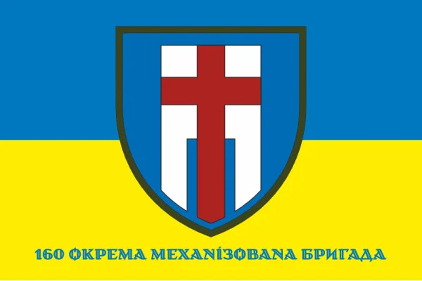 Флаг 160 ОМБр (отдельная механизированная бригада) ВСУ. Вариант-08
