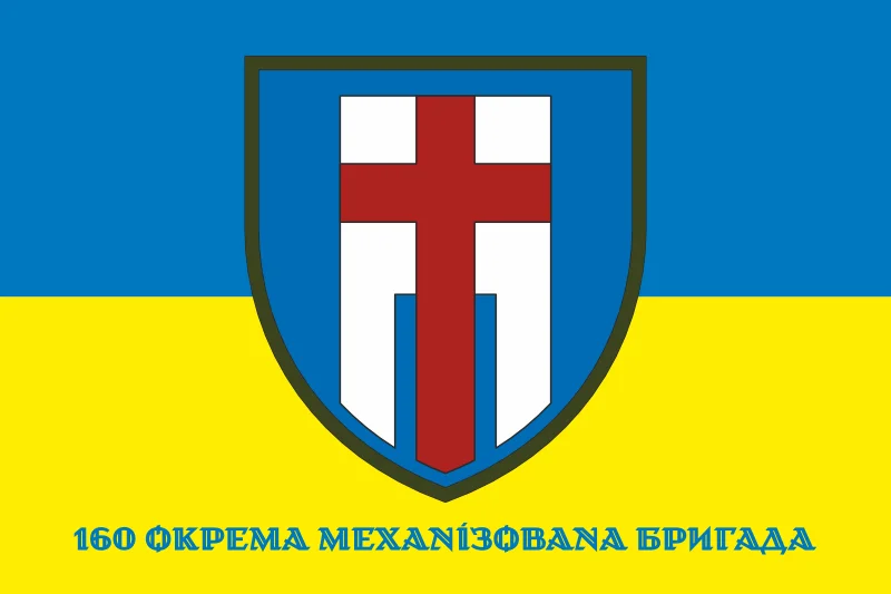 Флаг 160 ОМБр (отдельная механизированная бригада) ВСУ. Вариант-08 Флаг 160 ОМБр (отдельная механизированная бригада) ВСУ. Вариант-08