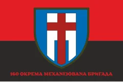 Флаг 160 ОМБр (отдельная механизированная бригада) ВСУ. Вариант-10