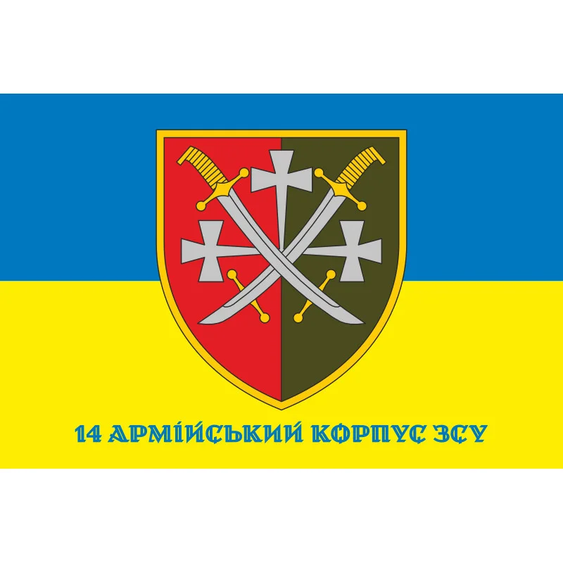 Флаг 14 АК (армейский корпус) ВСУ. Вариант-02 Флаг 14 АК (армейский корпус) ВСУ. Вариант-02