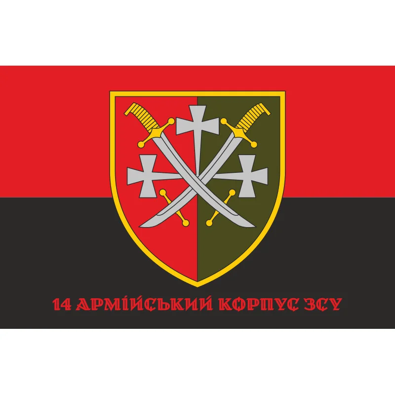 Флаг 14 АК (армейский корпус) ВСУ. Вариант-04 Флаг 14 АК (армейский корпус) ВСУ. Вариант-04