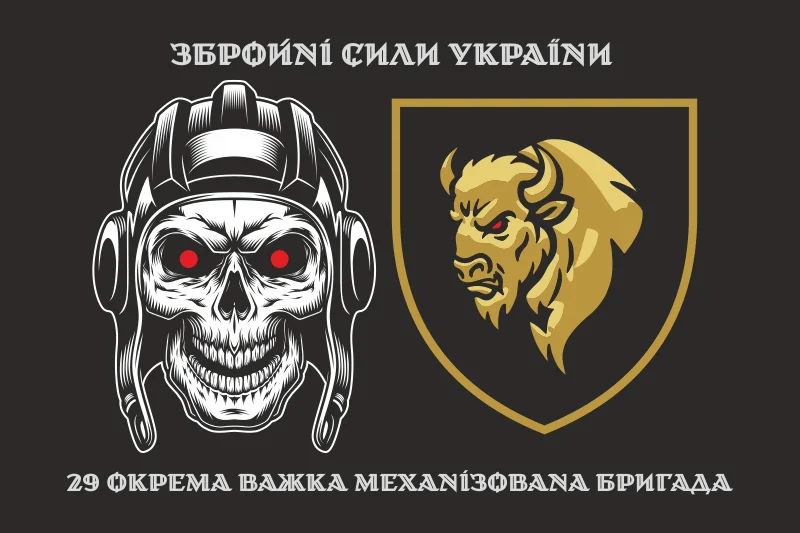 Прапор 29 ОВМБр (окрема важка механізована бригада) ЗСУ. Варіант-03 Прапор 29 ОВМБр (окрема важка механізована бригада) ЗСУ. Варіант-03