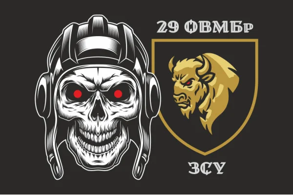 Прапор 29 ОВМБр (окрема важка механізована бригада) ЗСУ. Варіант-04 Прапор 29 ОВМБр (окрема важка механізована бригада) ЗСУ. Варіант-04