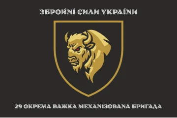 Флаг 29 ОТМБр (отдельная тяжелая механизированная бригада) ВСУ. Вариант-06 Флаг 29 ОТМБр (отдельная тяжелая механизированная бригада) ВСУ. Вариант-06