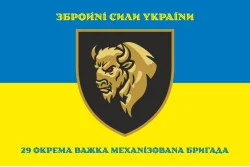 Прапор 29 ОВМБр (окрема важка механізована бригада) ЗСУ. Варіант-08