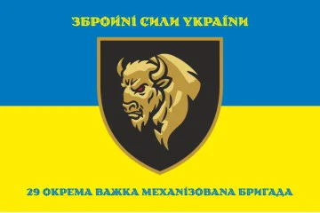 Флаг 29 ОТМБр (отдельная тяжелая механизированная бригада) ВСУ. Вариант-08 Флаг 29 ОТМБр (отдельная тяжелая механизированная бригада) ВСУ. Вариант-08