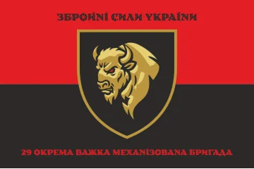 Флаг 29 ОТМБр (отдельная тяжелая механизированная бригада) ВСУ. Вариант-10 Флаг 29 ОТМБр (отдельная тяжелая механизированная бригада) ВСУ. Вариант-10