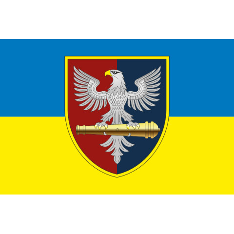 Прапор 60 ОАБр (окрема артилерійська бригада) ЗСУ. Варіант-05