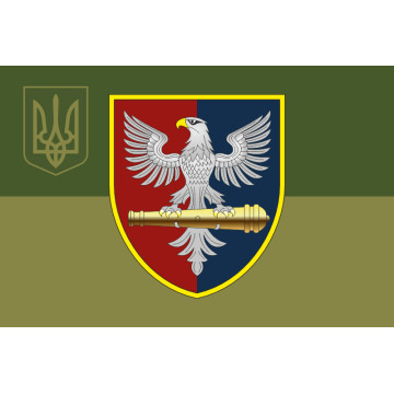 Флаг 60 ОАБр (отдельная артиллерийская бригада) ВСУ. Вариант-11 Флаг 60 ОАБр (отдельная артиллерийская бригада) ВСУ. Вариант-11