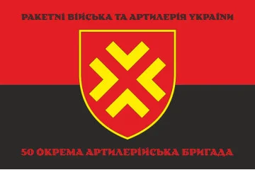 Флаг 50 ОАБр (отдельная артиллерийская бригада) ВСУ. Вариант-08 Флаг 50 ОАБр (отдельная артиллерийская бригада) ВСУ. Вариант-08