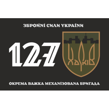Флаг 127 ОТМБр (отдельная тяжелая механизированная бригада) ВСУ. Вариант-01 Флаг 127 ОТМБр (отдельная тяжелая механизированная бригада) ВСУ. Вариант-01