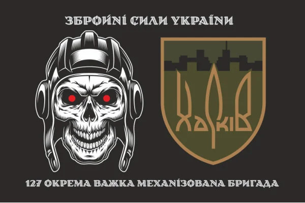 Прапор 127 ОВМБр (окрема важка механізована бригада) ЗСУ. Варіант-03