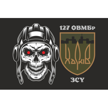 Флаг 127 ОТМБр (отдельная тяжелая механизированная бригада) ВСУ. Вариант-04 Флаг 127 ОТМБр (отдельная тяжелая механизированная бригада) ВСУ. Вариант-04