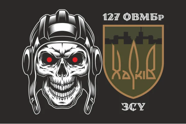 Прапор 127 ОВМБр (окрема важка механізована бригада) ЗСУ. Варіант-04