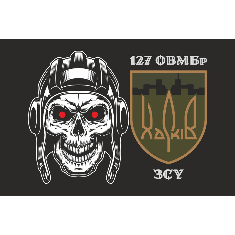 Флаг 127 ОТМБр (отдельная тяжелая механизированная бригада) ВСУ. Вариант-04 Флаг 127 ОТМБр (отдельная тяжелая механизированная бригада) ВСУ. Вариант-04